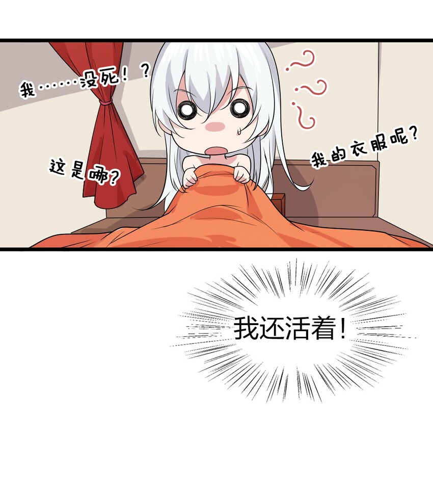 1 捡到一个女徒弟31