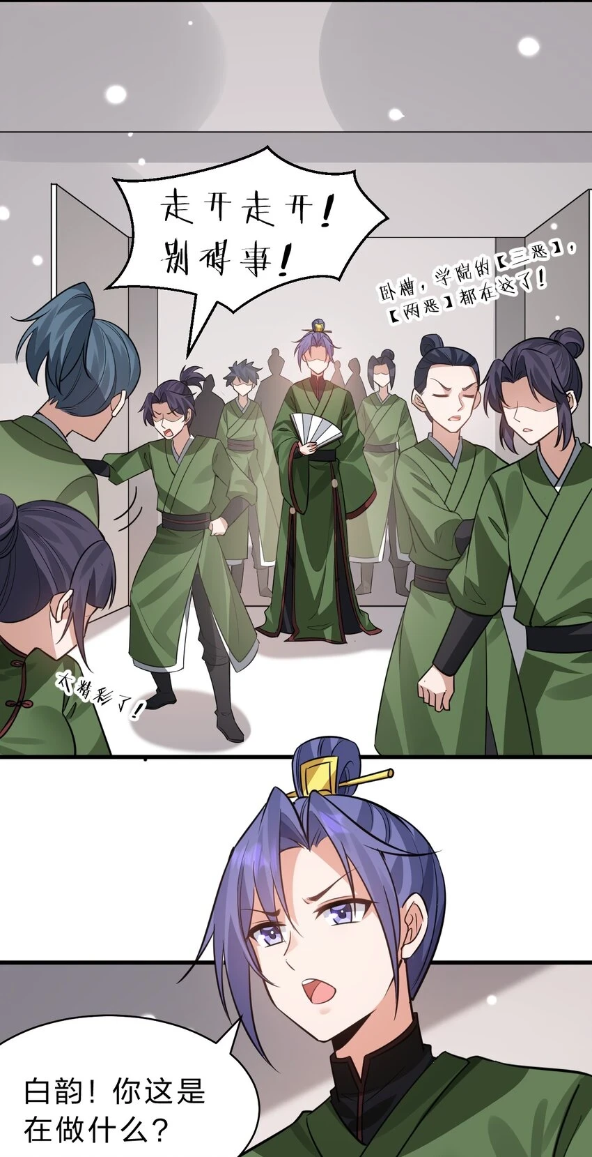 141 洛葵被盯上了！31