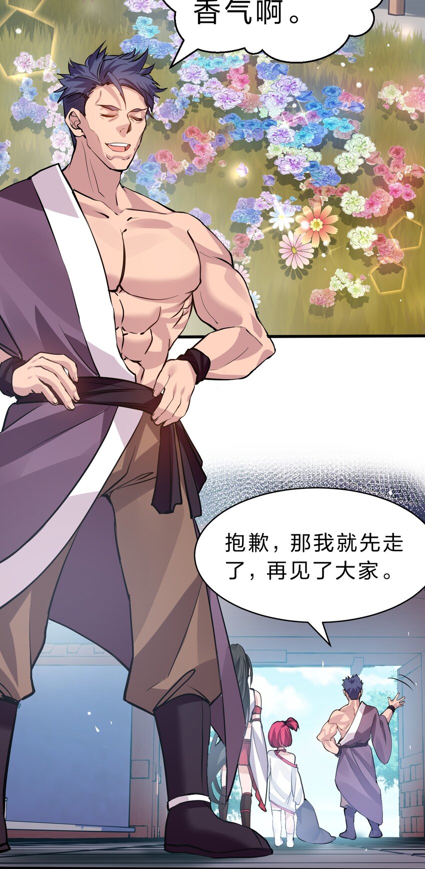 126 大师兄归来，全员前往帝皇阁30