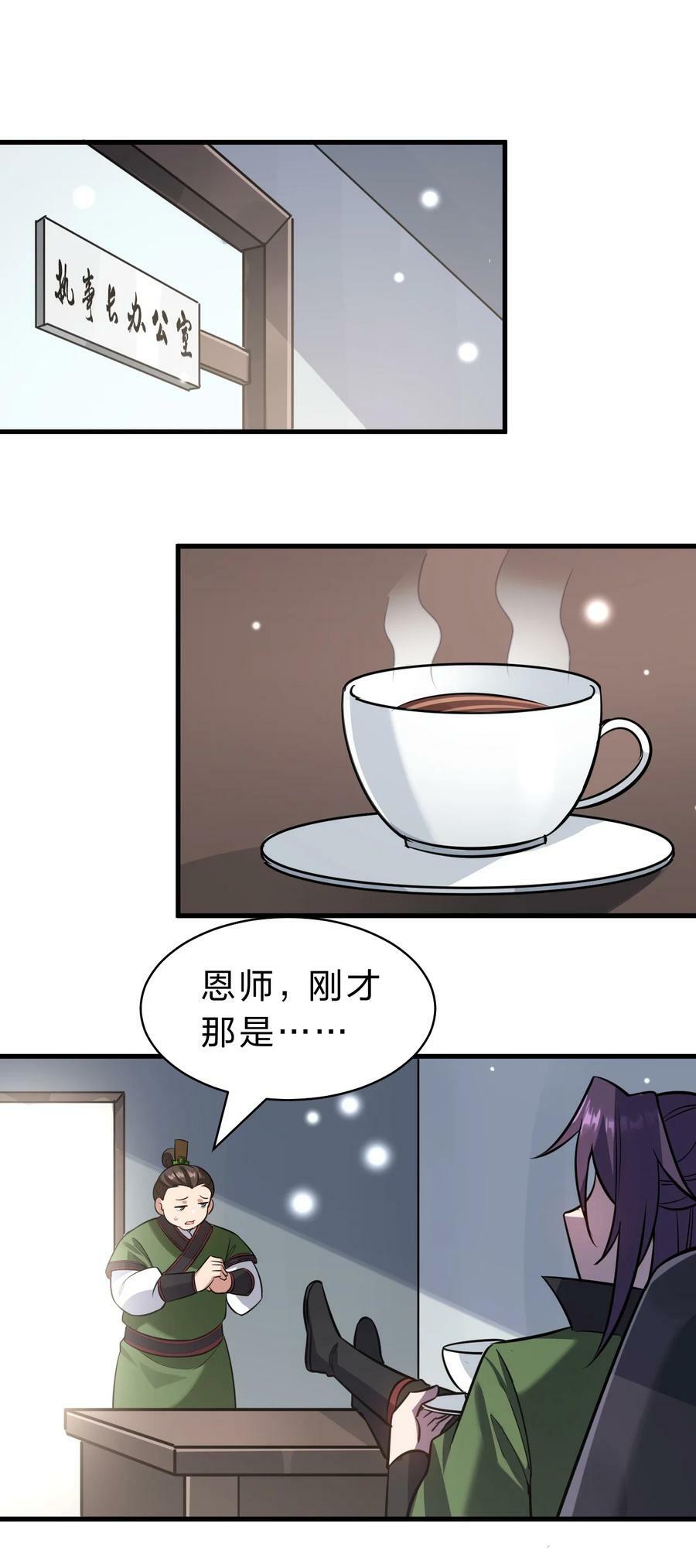 146 小雨蝉要和段星辰开战？2