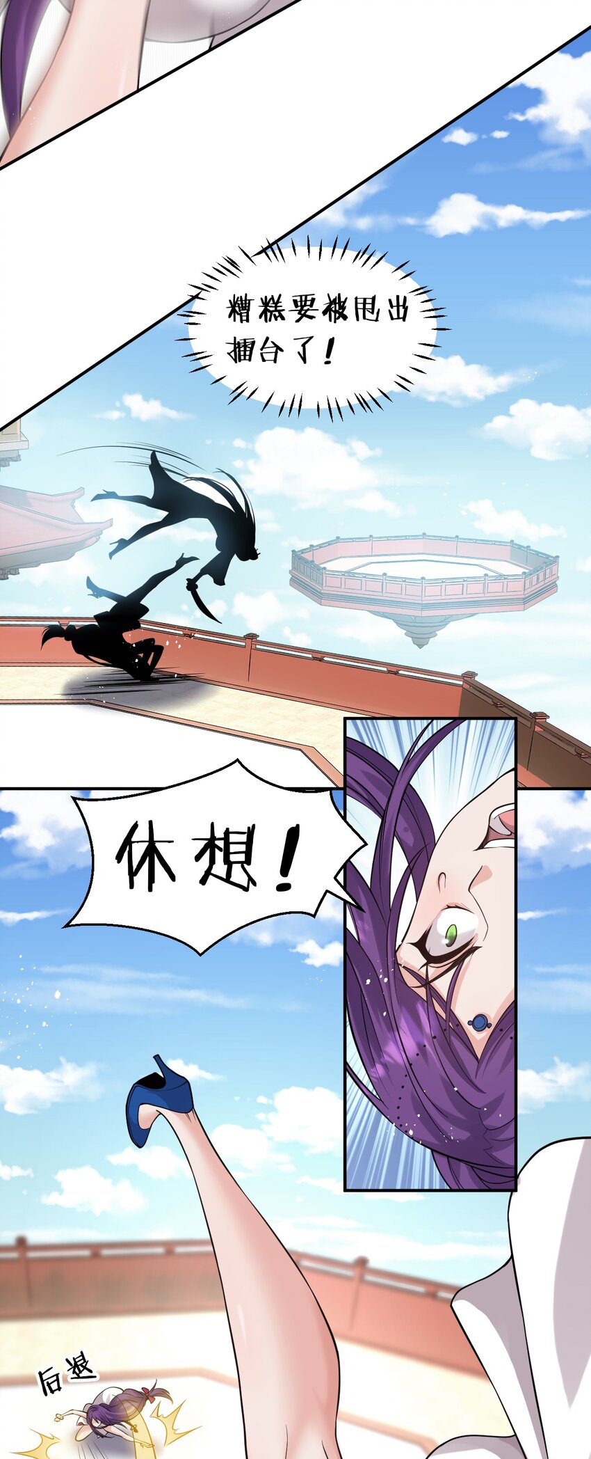 83 万派争锋！属于小蒋的强大27