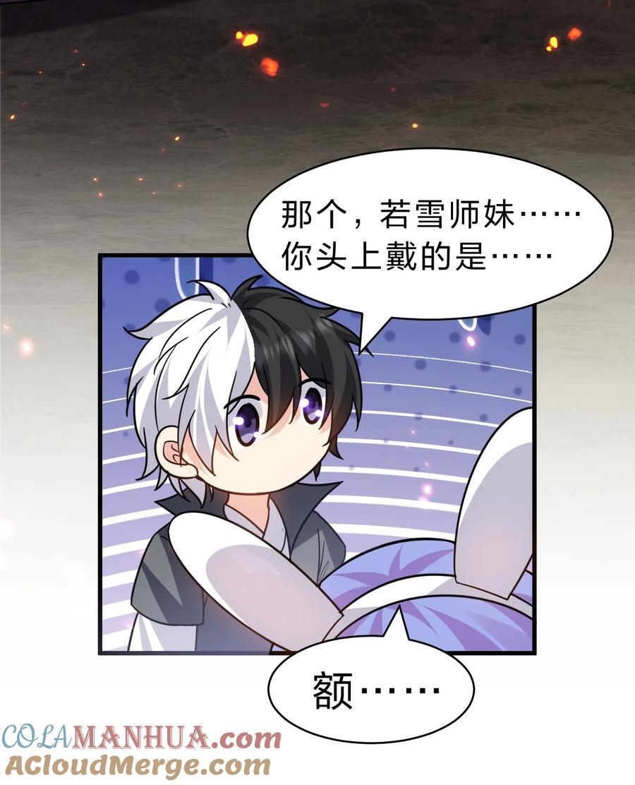 190 原来你们是那种关系啊15