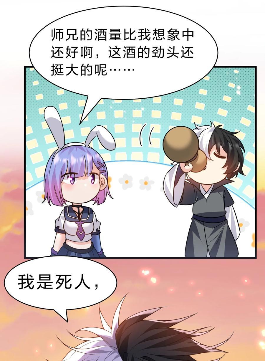 190 原来你们是那种关系啊19