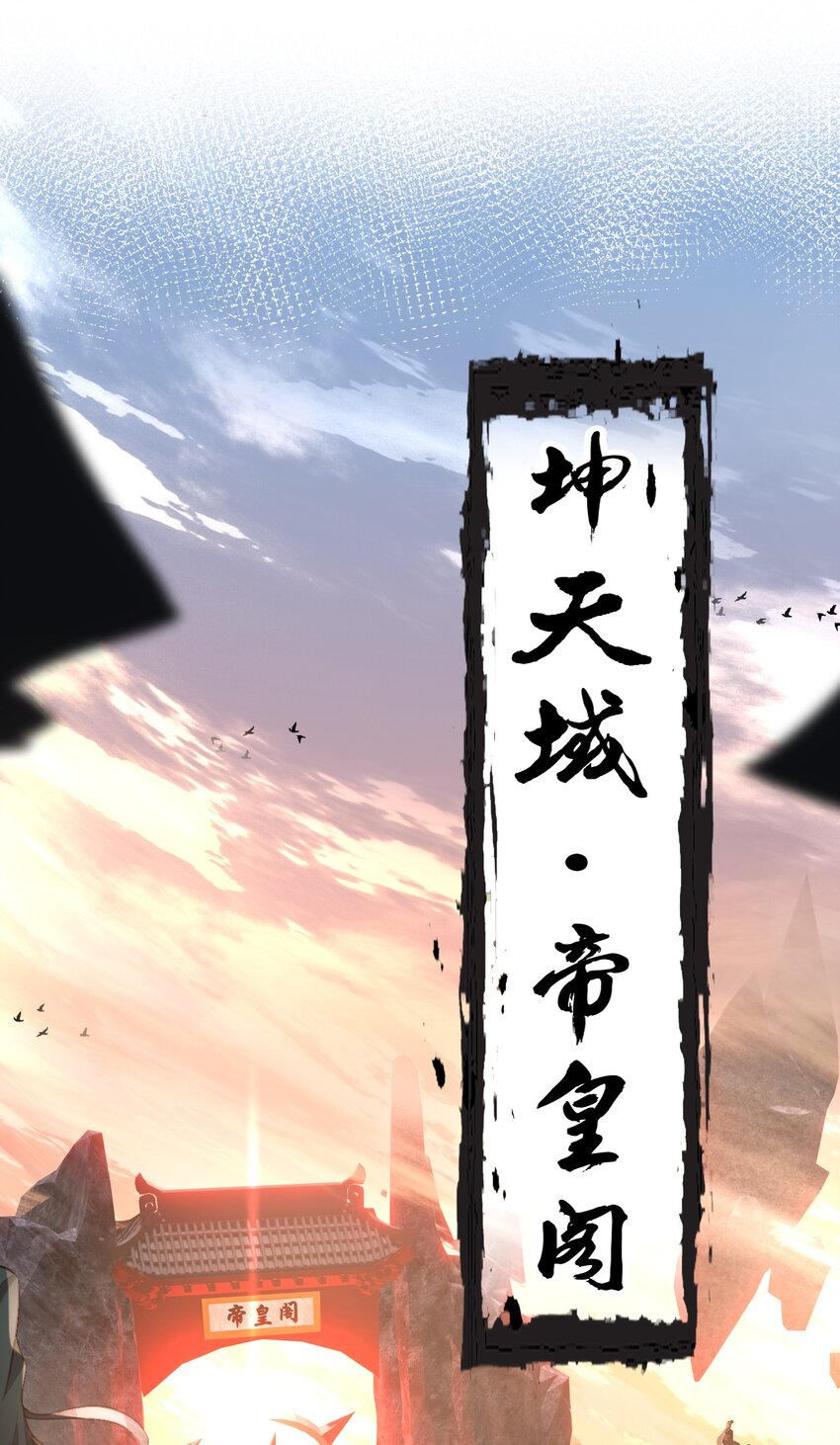 127 帝皇阁大宴，全员聚齐2