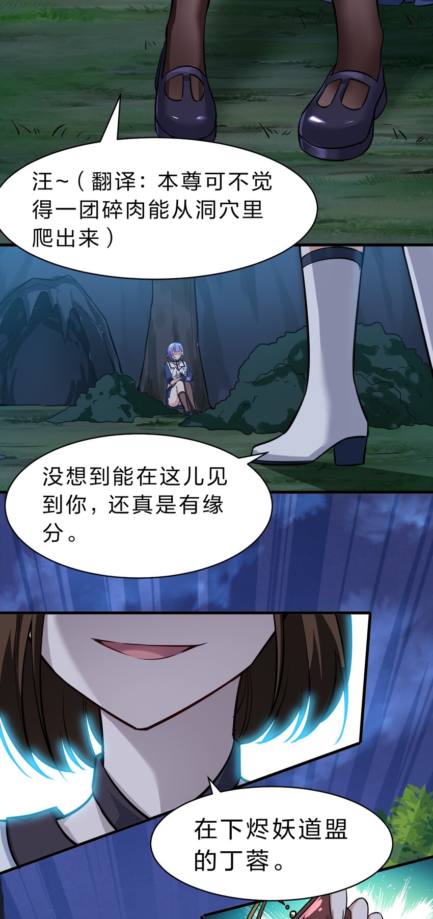 122 那个女人夜闯若雪房间！36