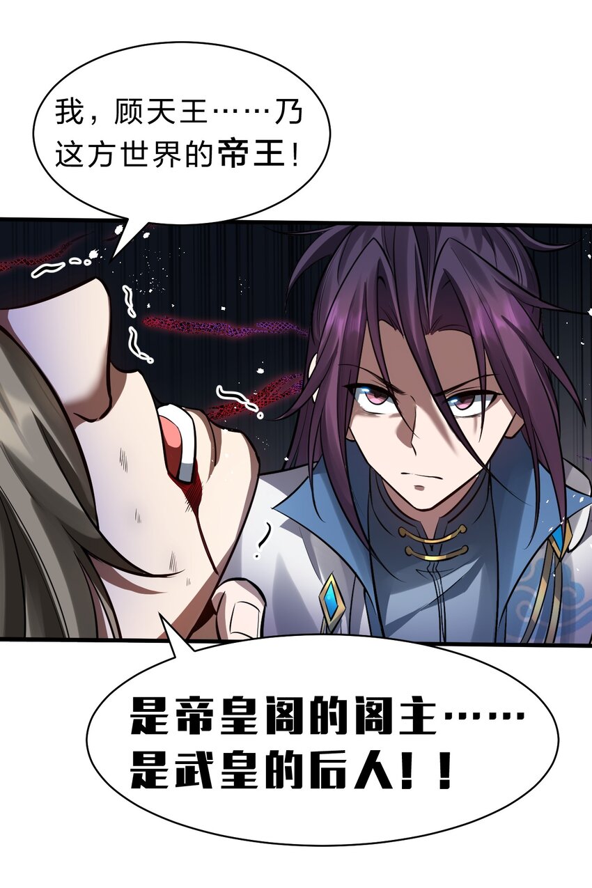 131 武皇到死，都是处子之身啊！26