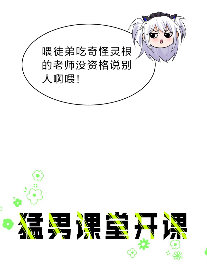 106 哦吼？灯泡大妹子！43