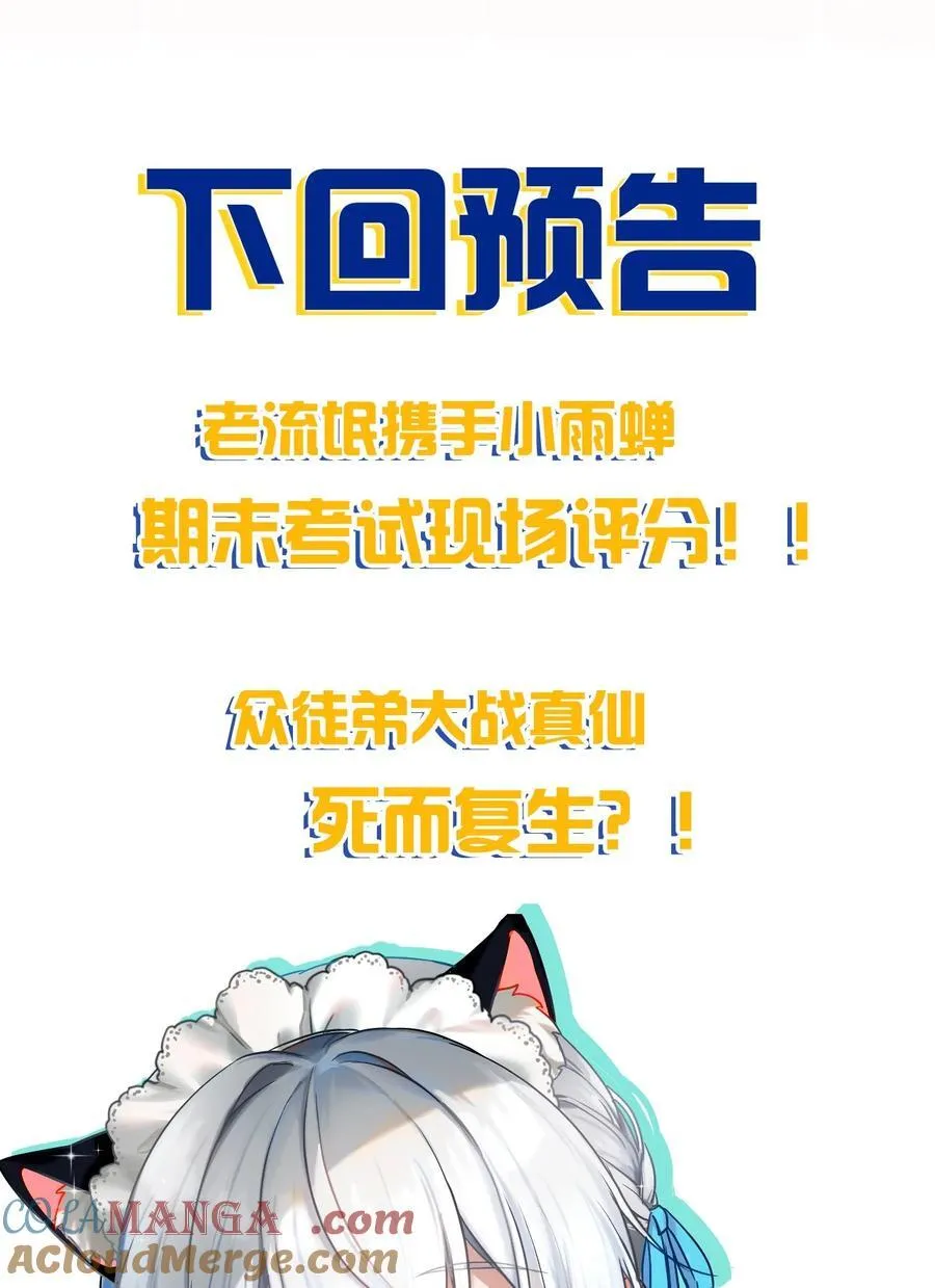 送福利啦 小雨蝉特典图来喽~2