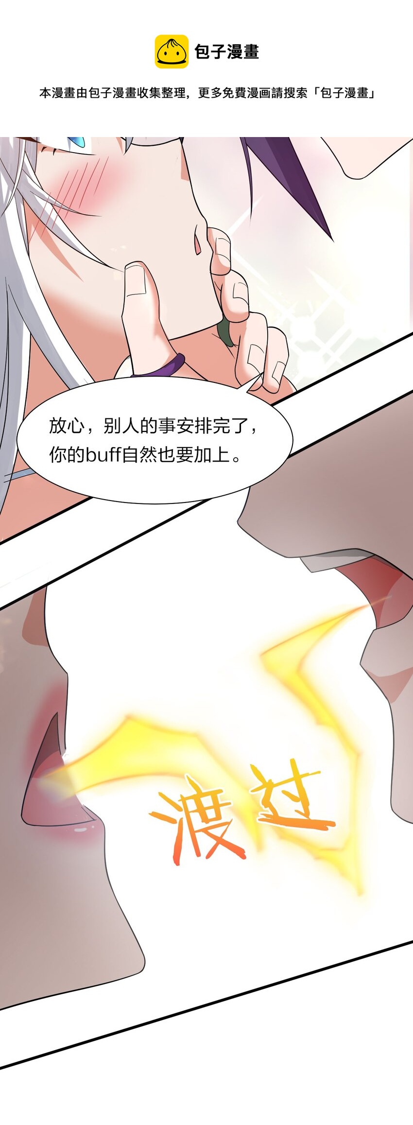 57 你、你要干什么？！35