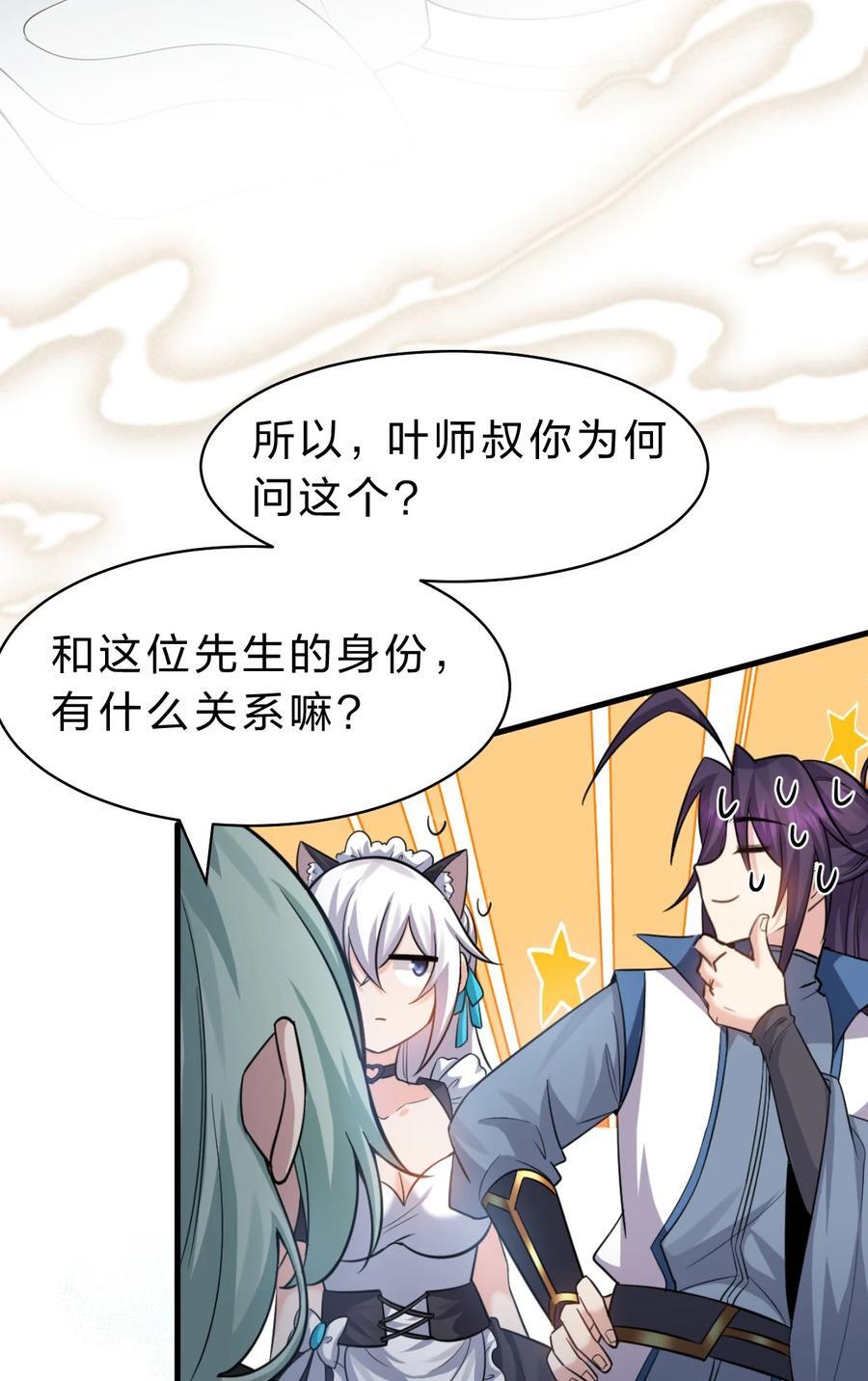 185 我们……认识吗？13