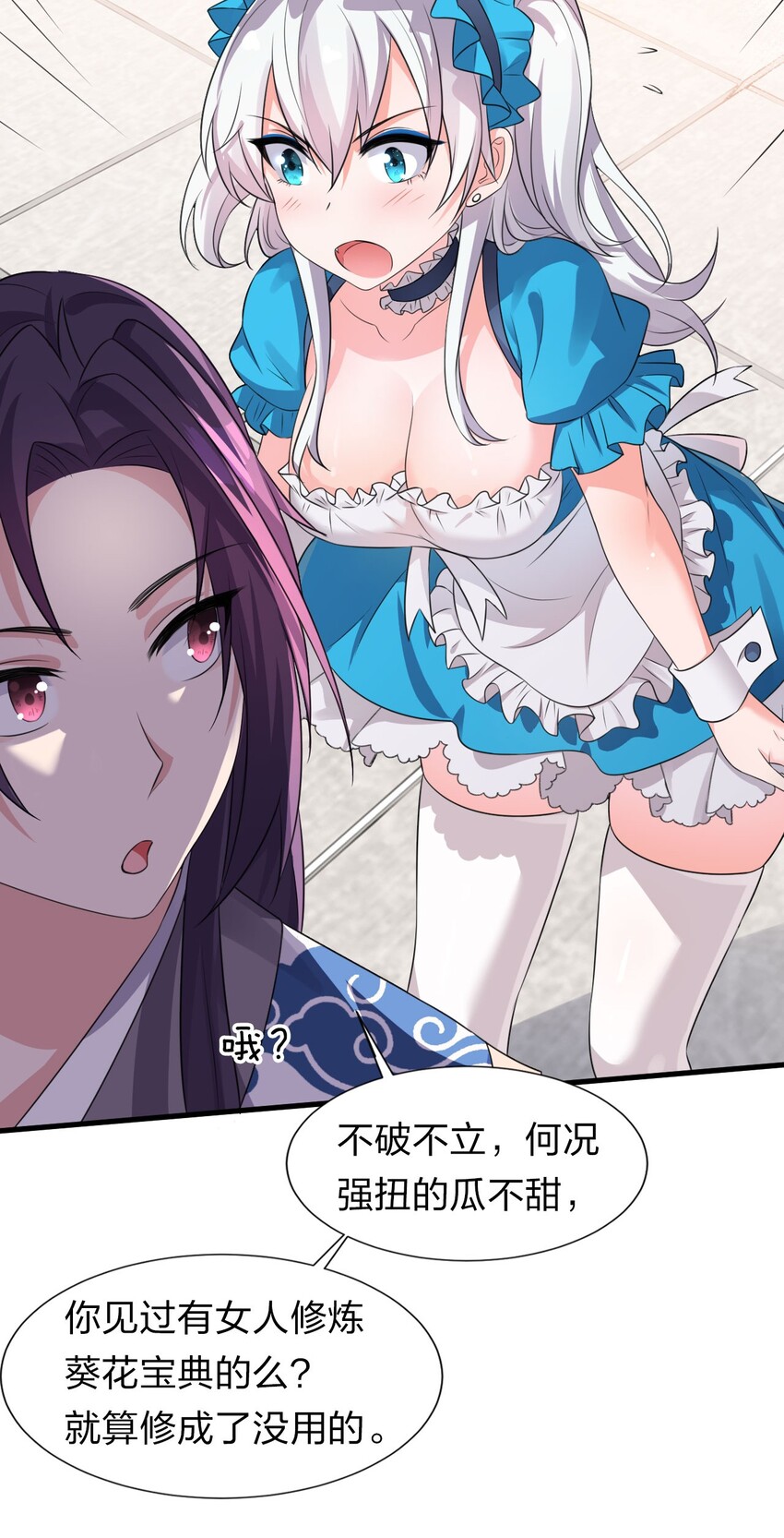 11 傲娇少女痴汉笑？！7