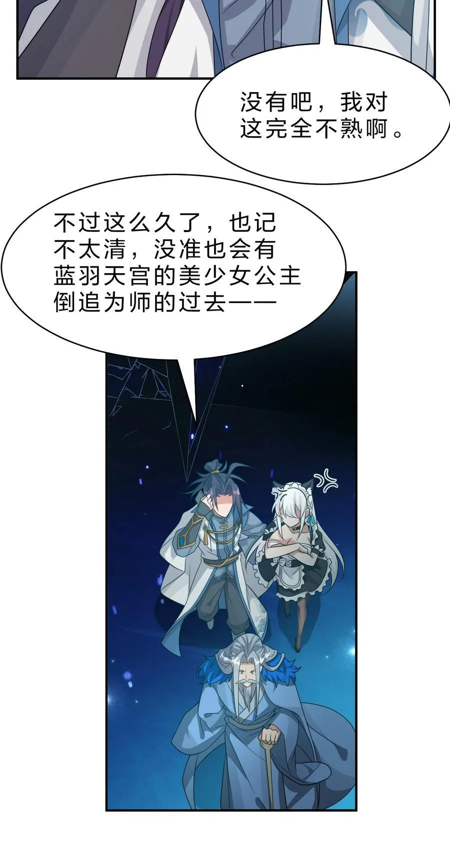 220 神秘顾阿三能力不凡8