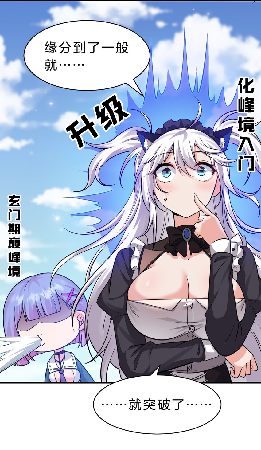 133 要不……我帮你揉揉？34