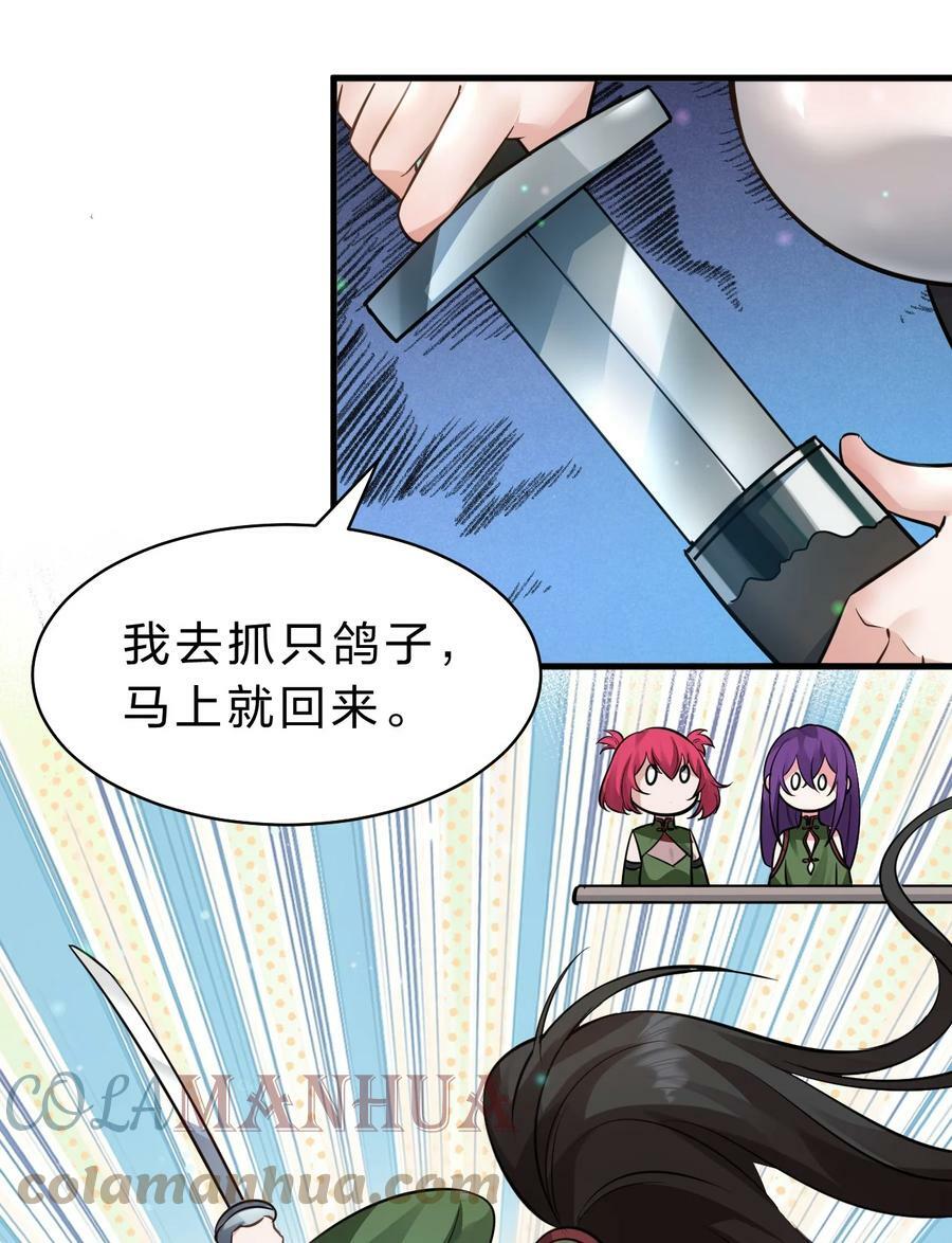 143 小雨蝉变身雨蝉大姐大！21