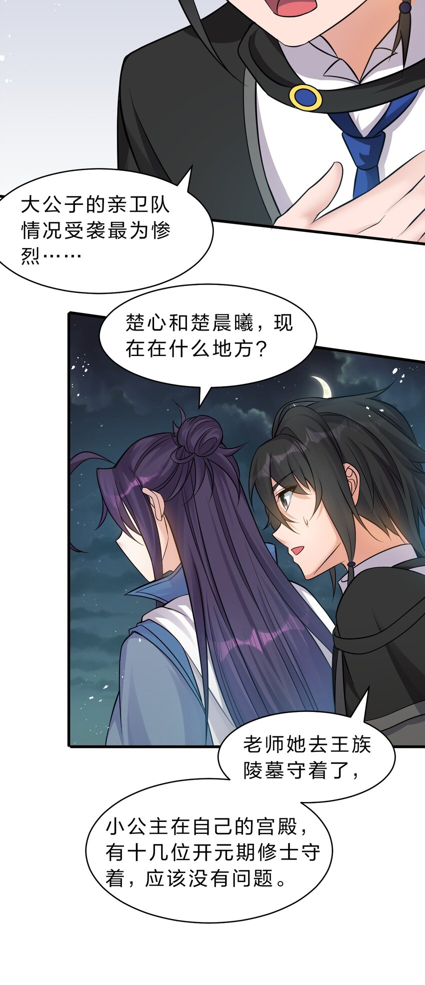 89 老云的夜晚很忙10