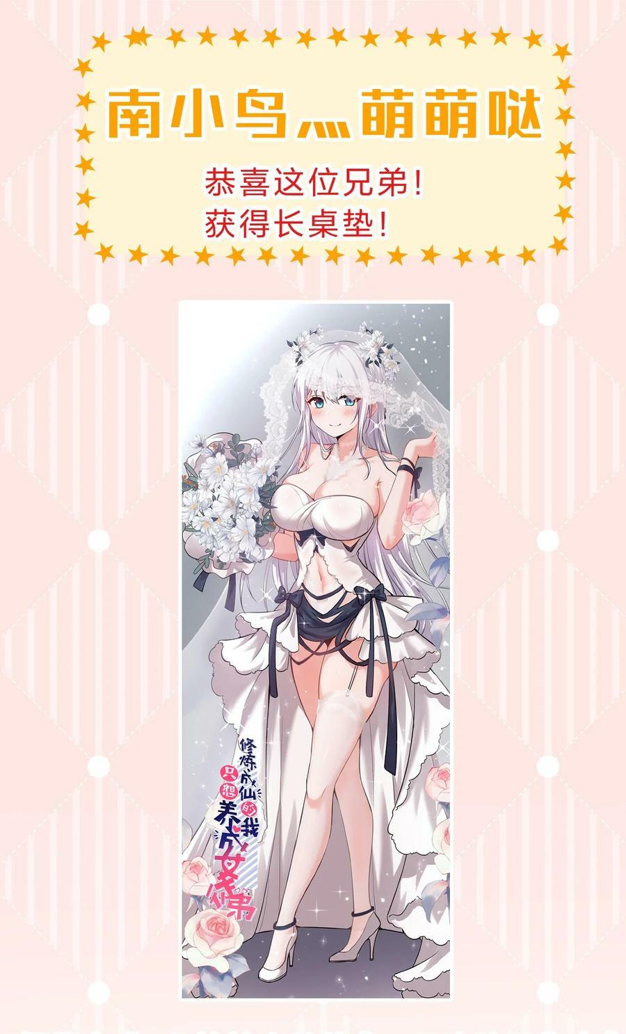 151 星辰流着古魔的血44