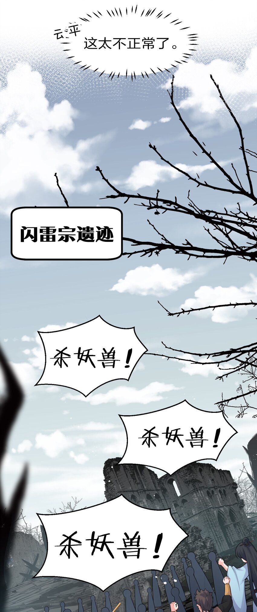 73 是专属女仆小雨蝉30