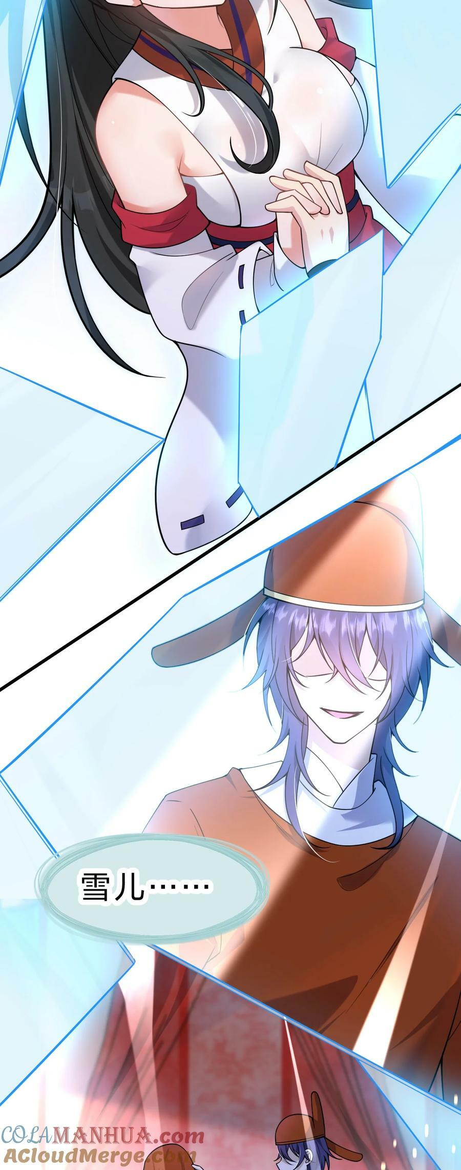 167 若雪的身世之谜6