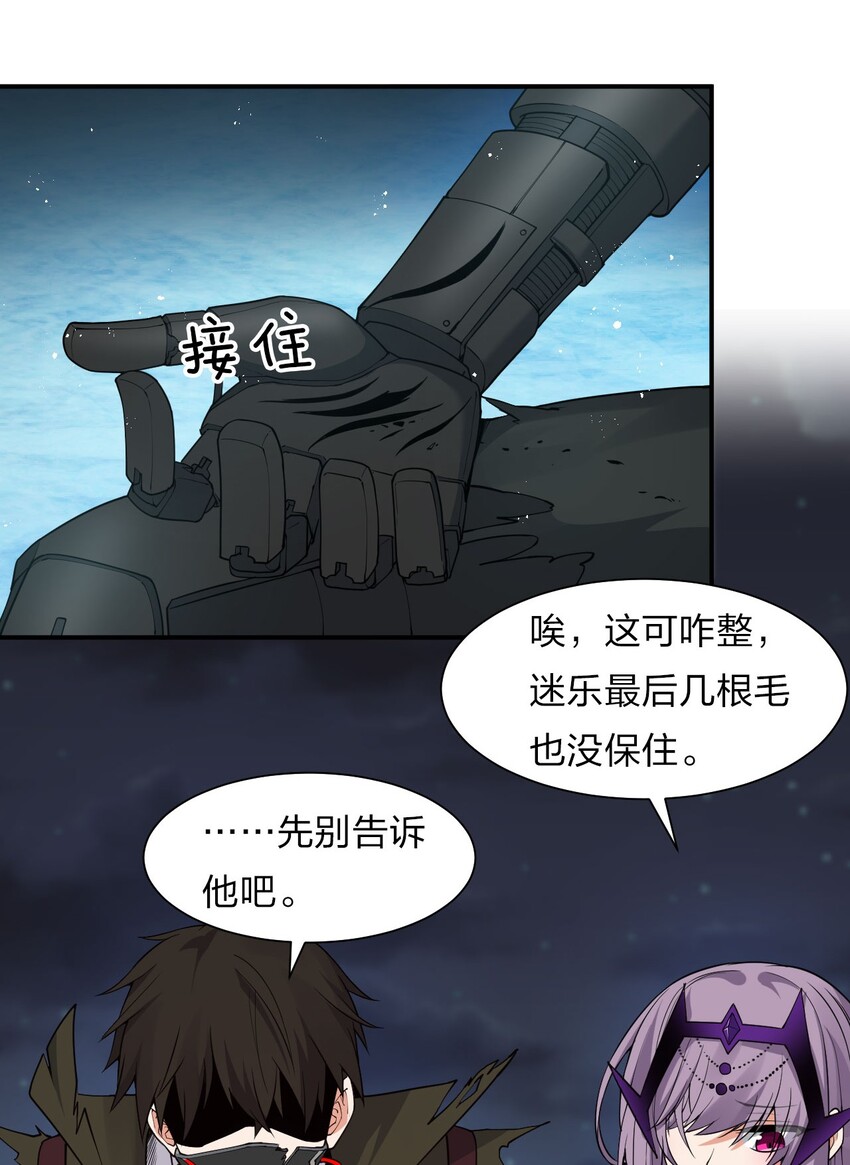 44 小雨蝉，你这样像话嘛+重要通知47