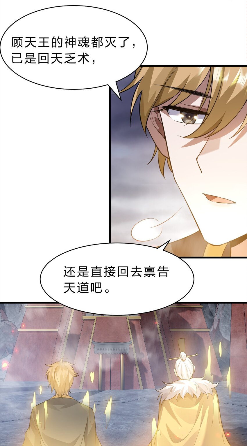 132 再多说半个字，二十一极致也杀！32