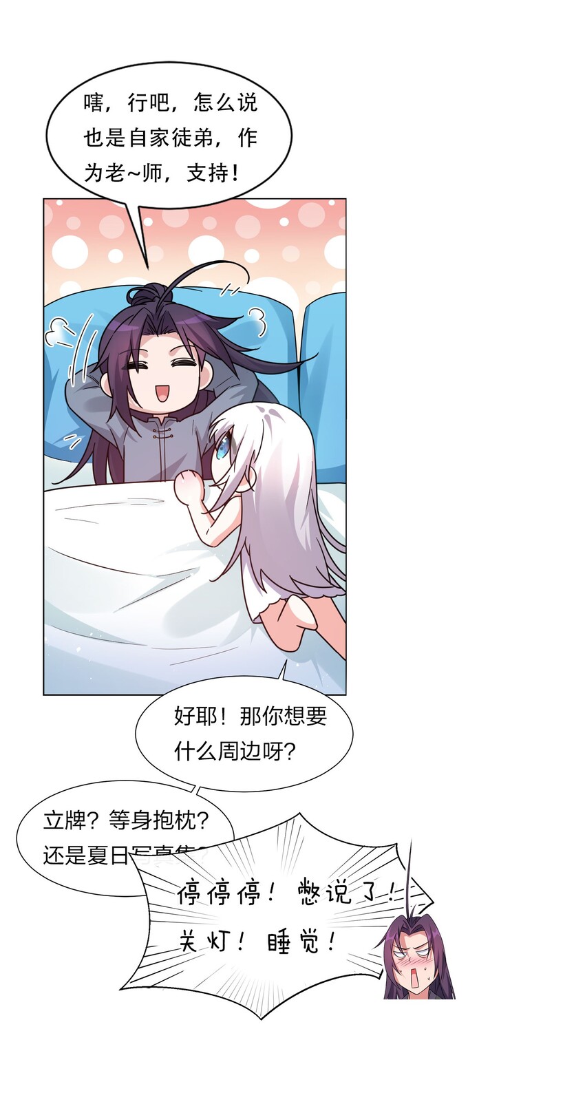 44 小雨蝉，你这样像话嘛+重要通知66