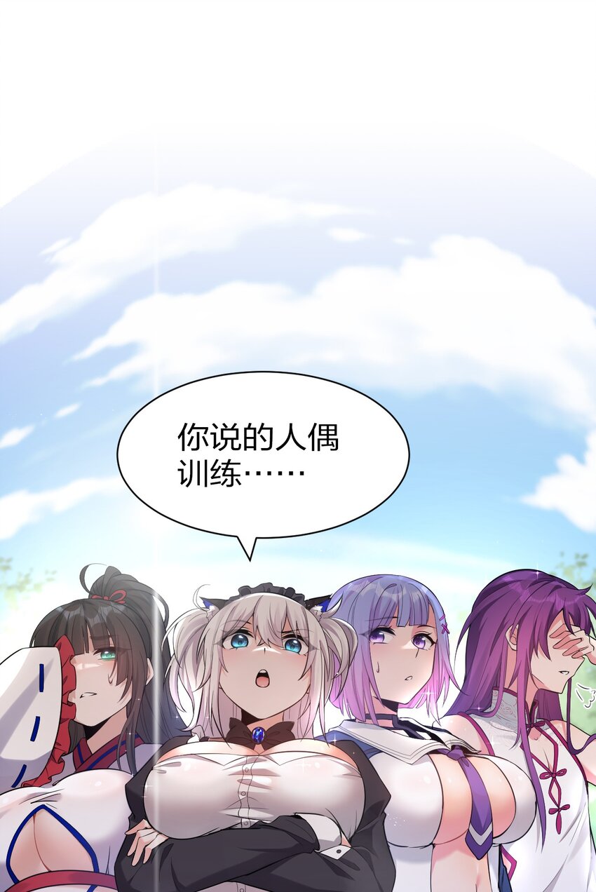 73 是专属女仆小雨蝉2