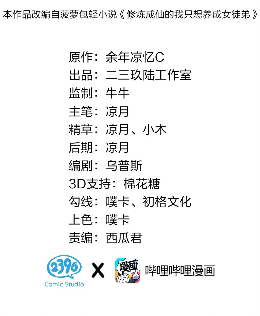 79 女徒弟的花嫁换装1