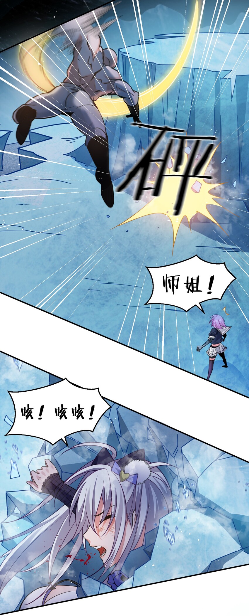 43 女徒弟高光时刻倒计时17