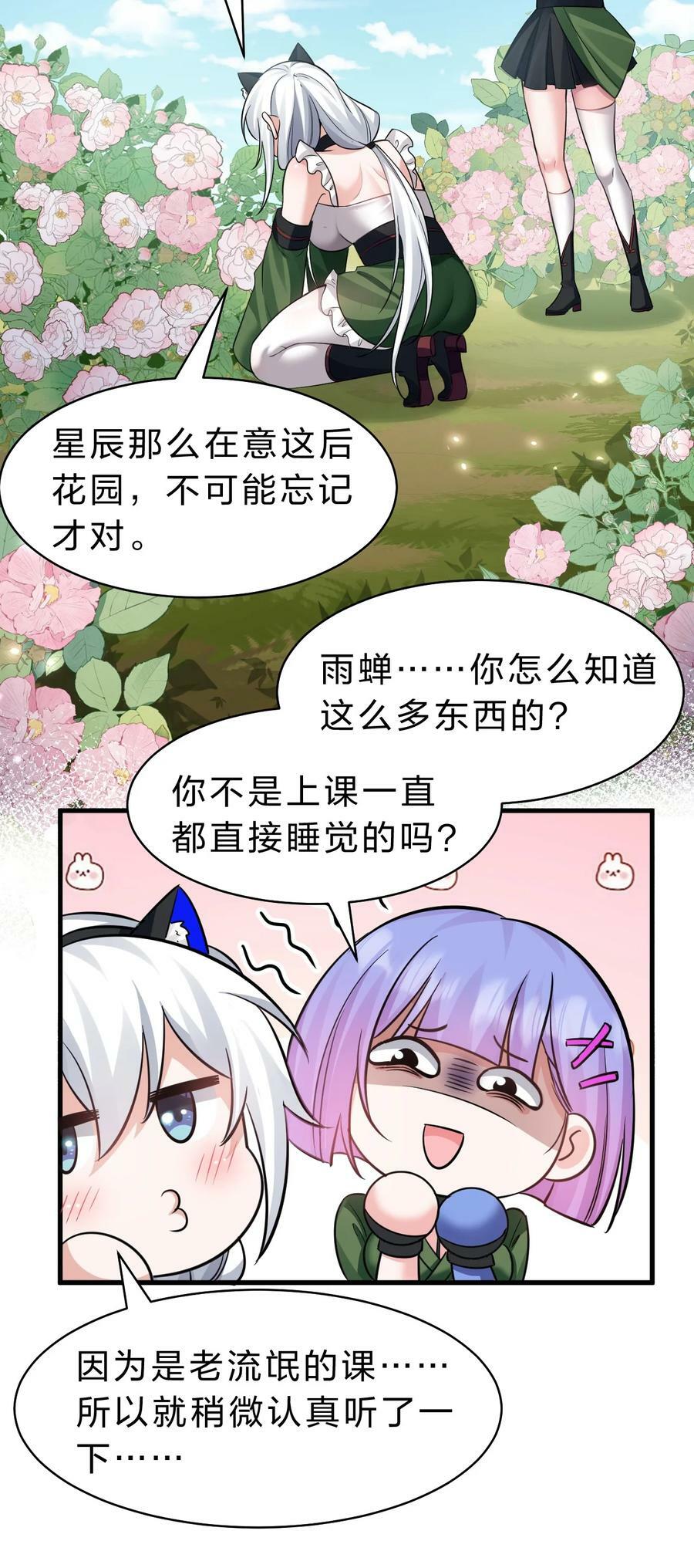 149 小雨蝉的初吻啊！35