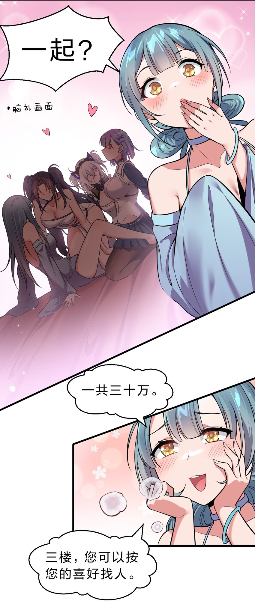 113 让云平害怕的女人13