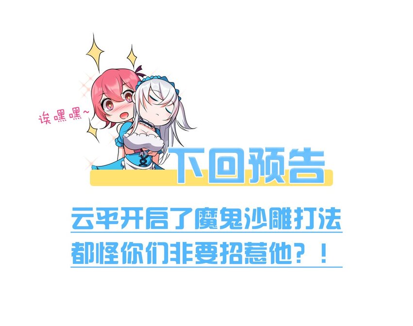 26 从此不再欠宗门！54