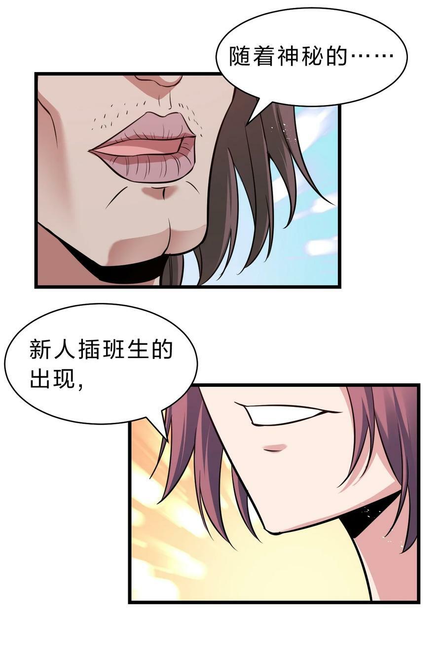 143 小雨蝉变身雨蝉大姐大！28
