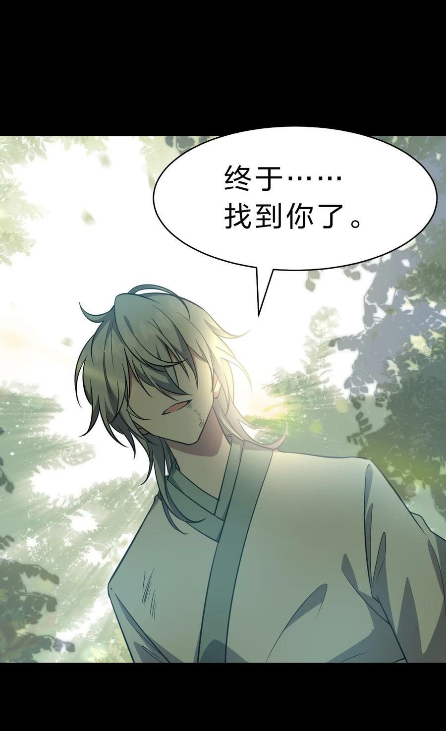 167 若雪的身世之谜40