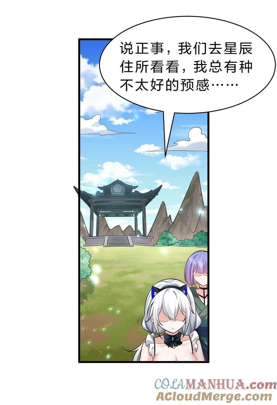 149 小雨蝉的初吻啊！36