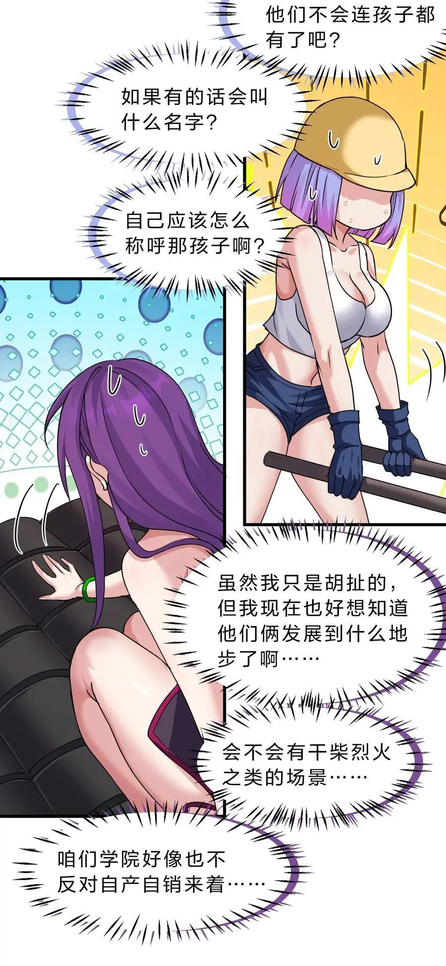 210 夜璇秋的真实身份是……22