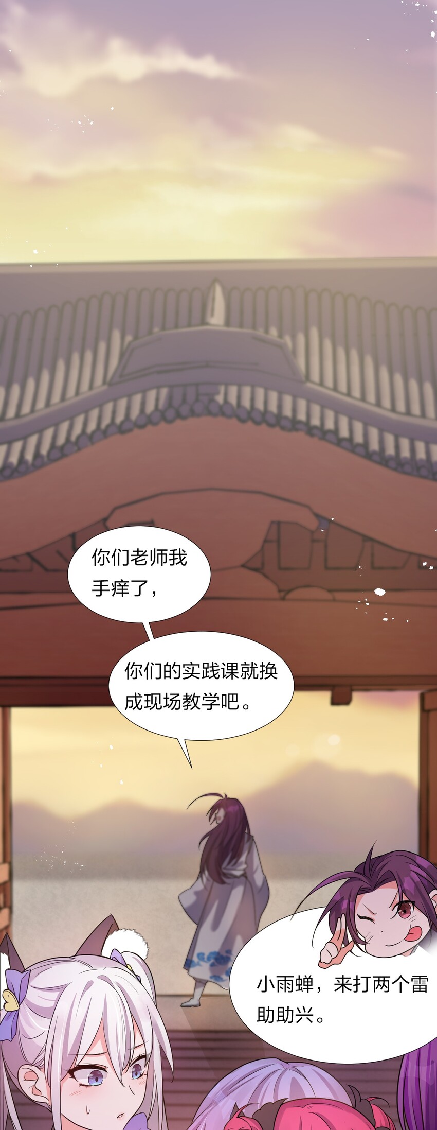 26 从此不再欠宗门！41