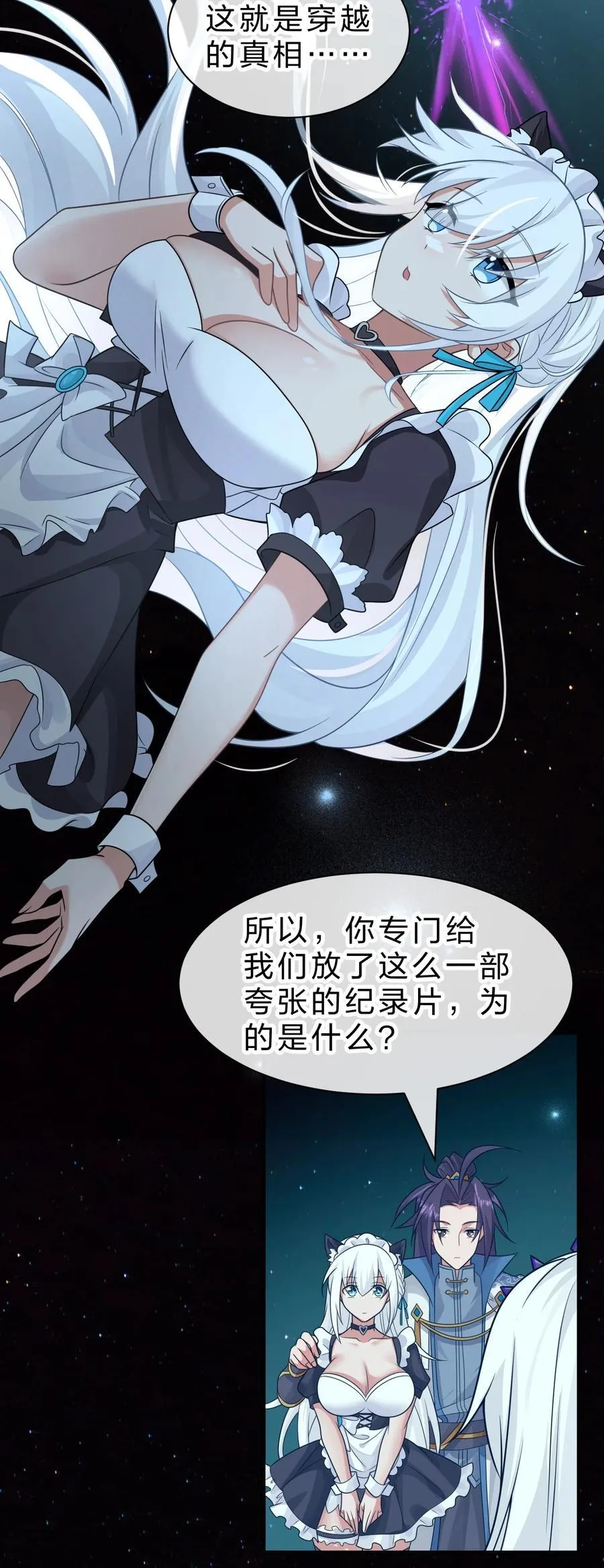 229 穿越的真相41