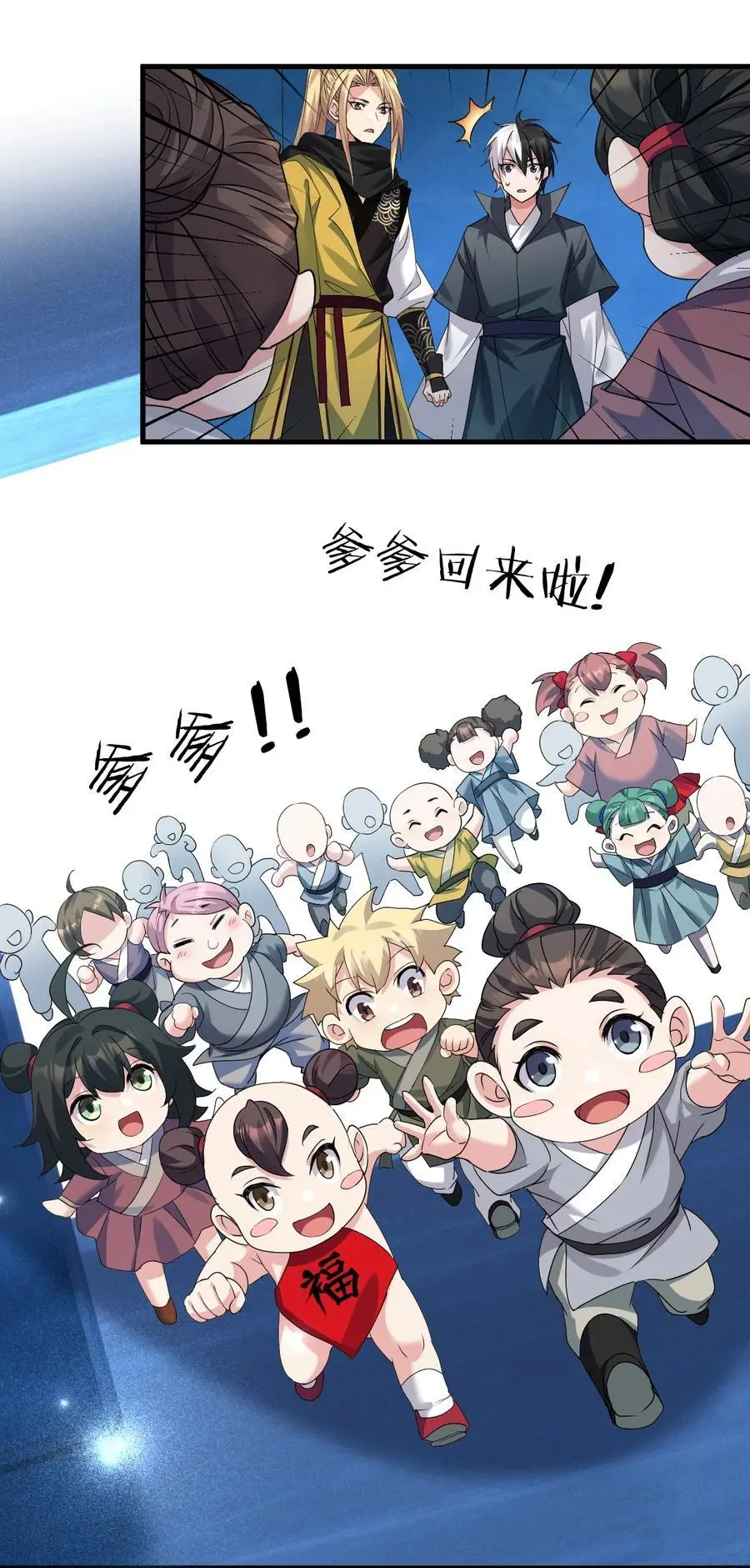 211 洛葵和韶光有孩子了？？38