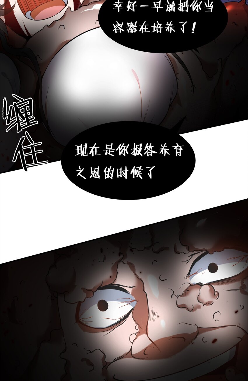 55 苍穹只能老子一个人站！42