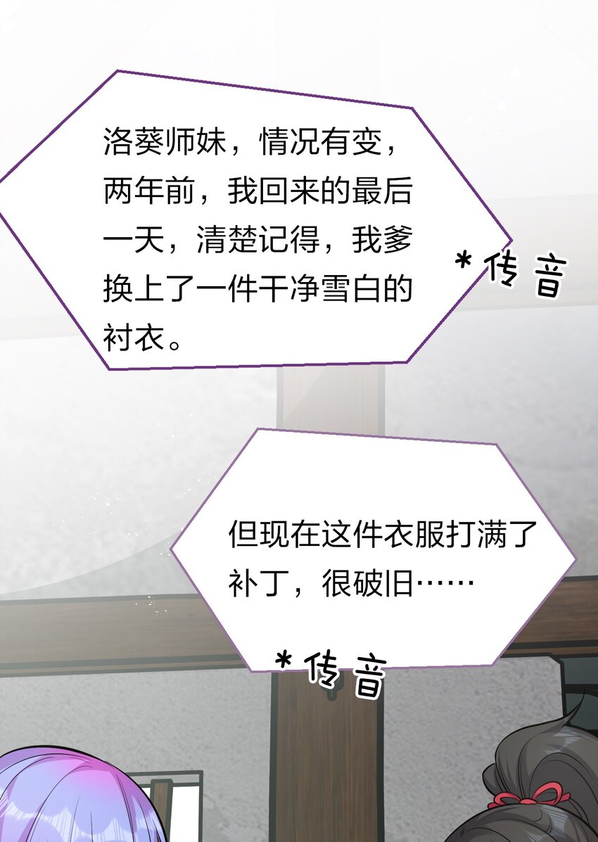 63 回家风波，疑云重重40