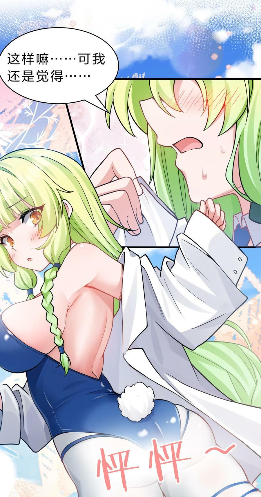 157 灯泡妹子的加入！竟是这种衣服！40