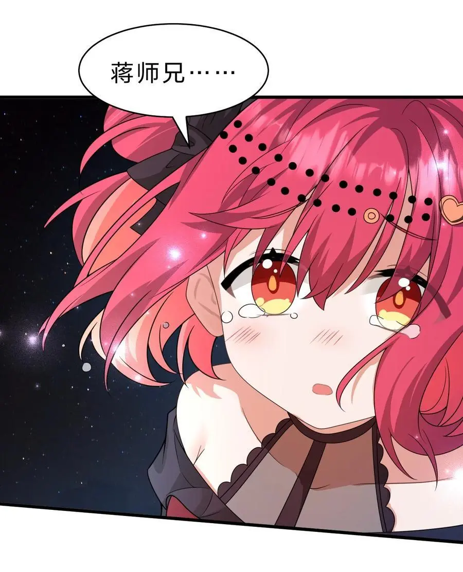 204 蒋师兄，跟鸢儿回家吧40