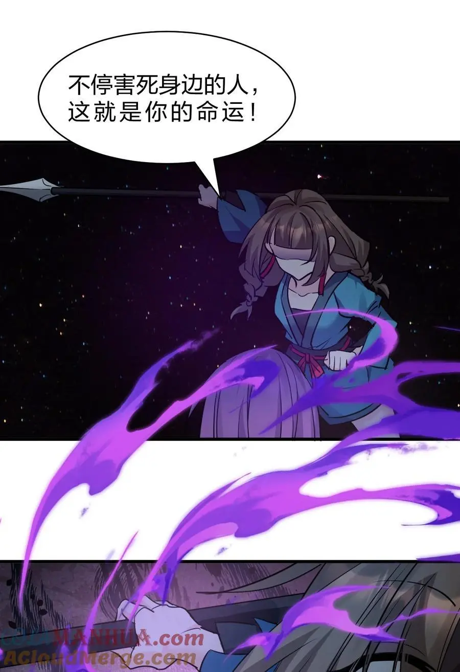 205 杀鸢儿？将军了！39