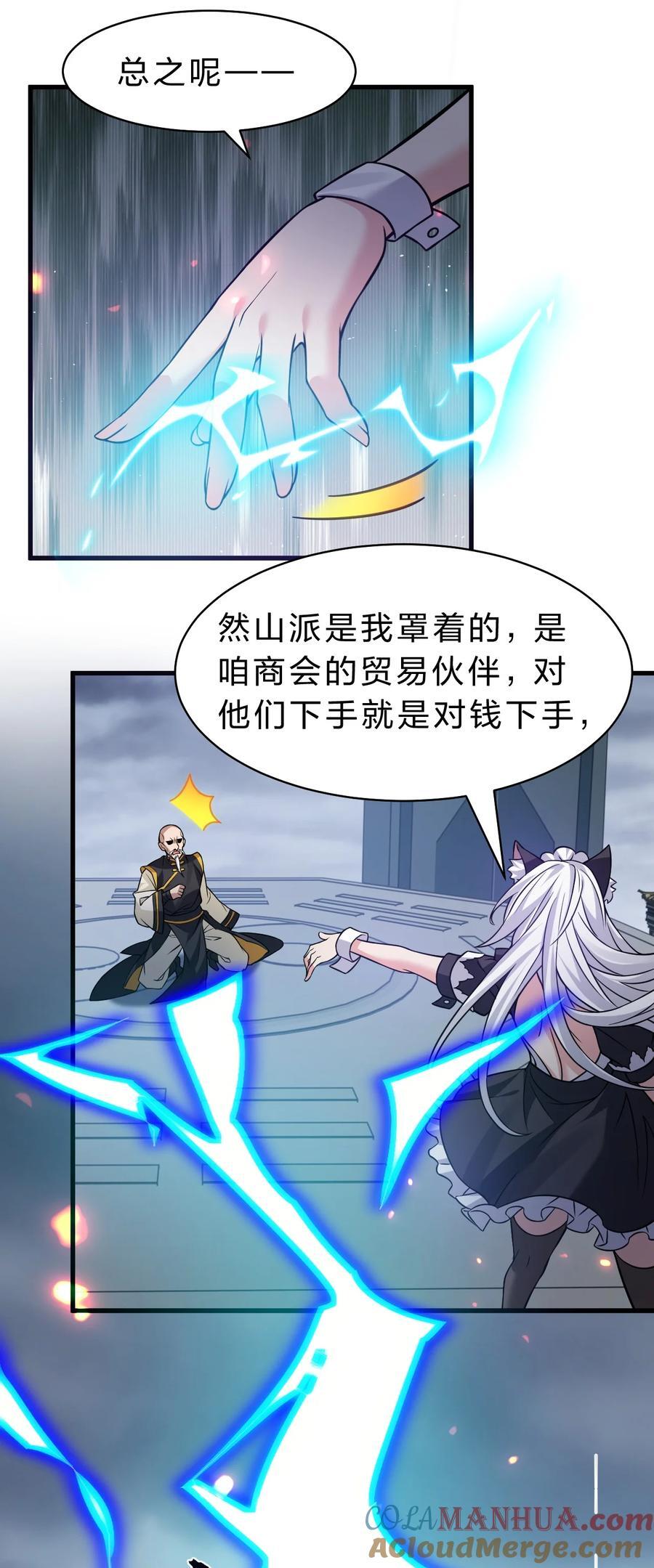 179 小雨蝉上线！美女，你谁啊36