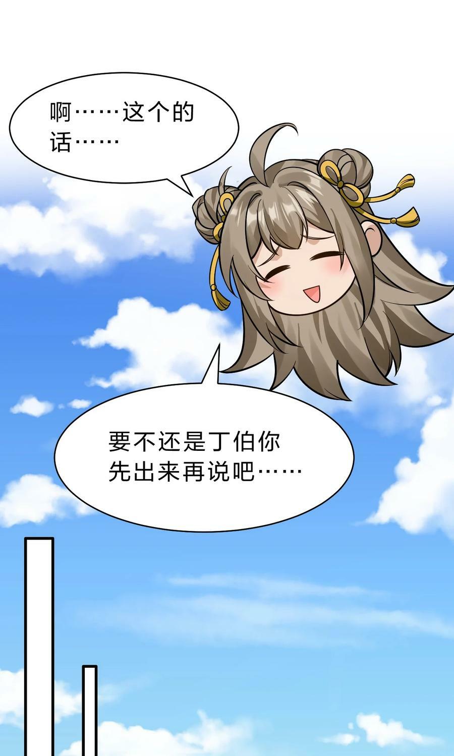 174 外祖大人究竟是……8