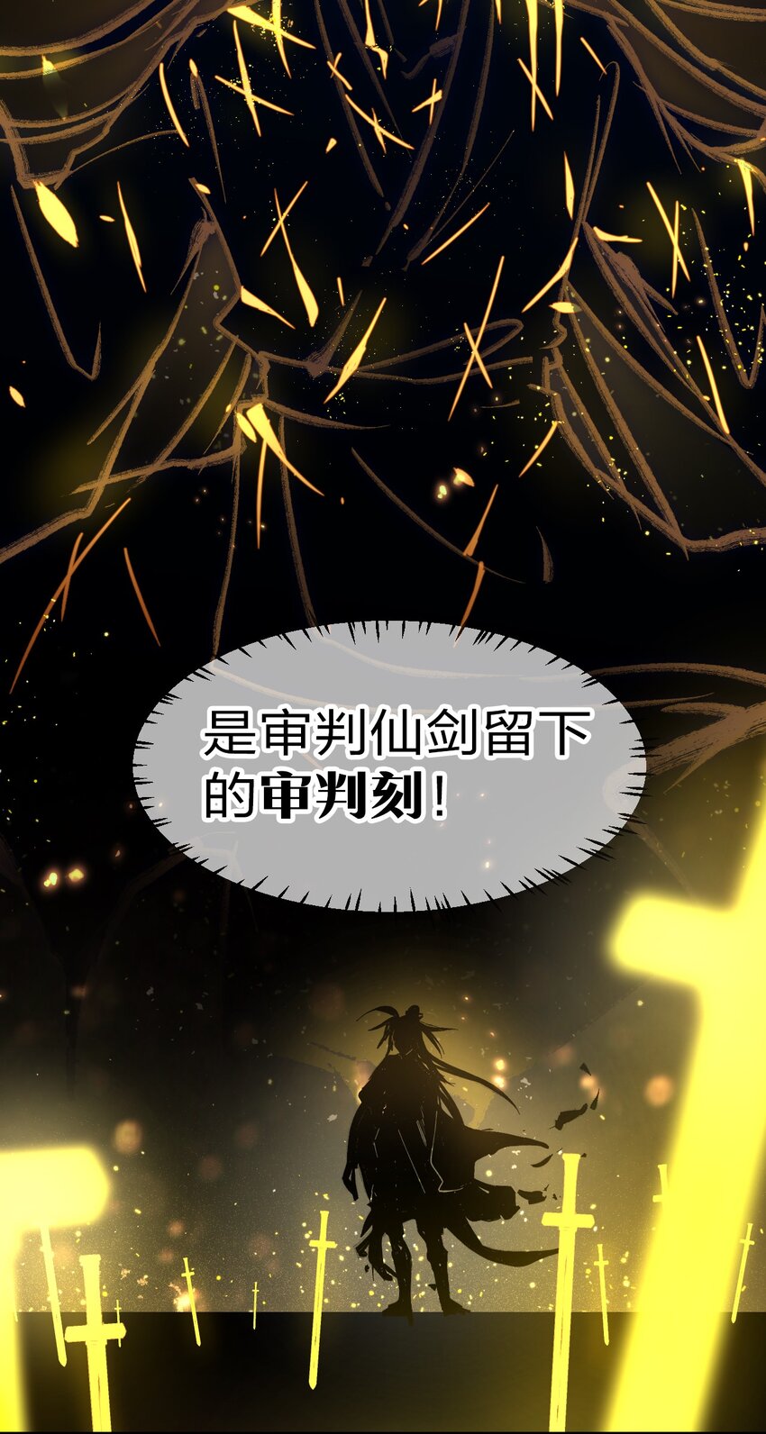 76 摊牌了，我就是文帝轩雷27