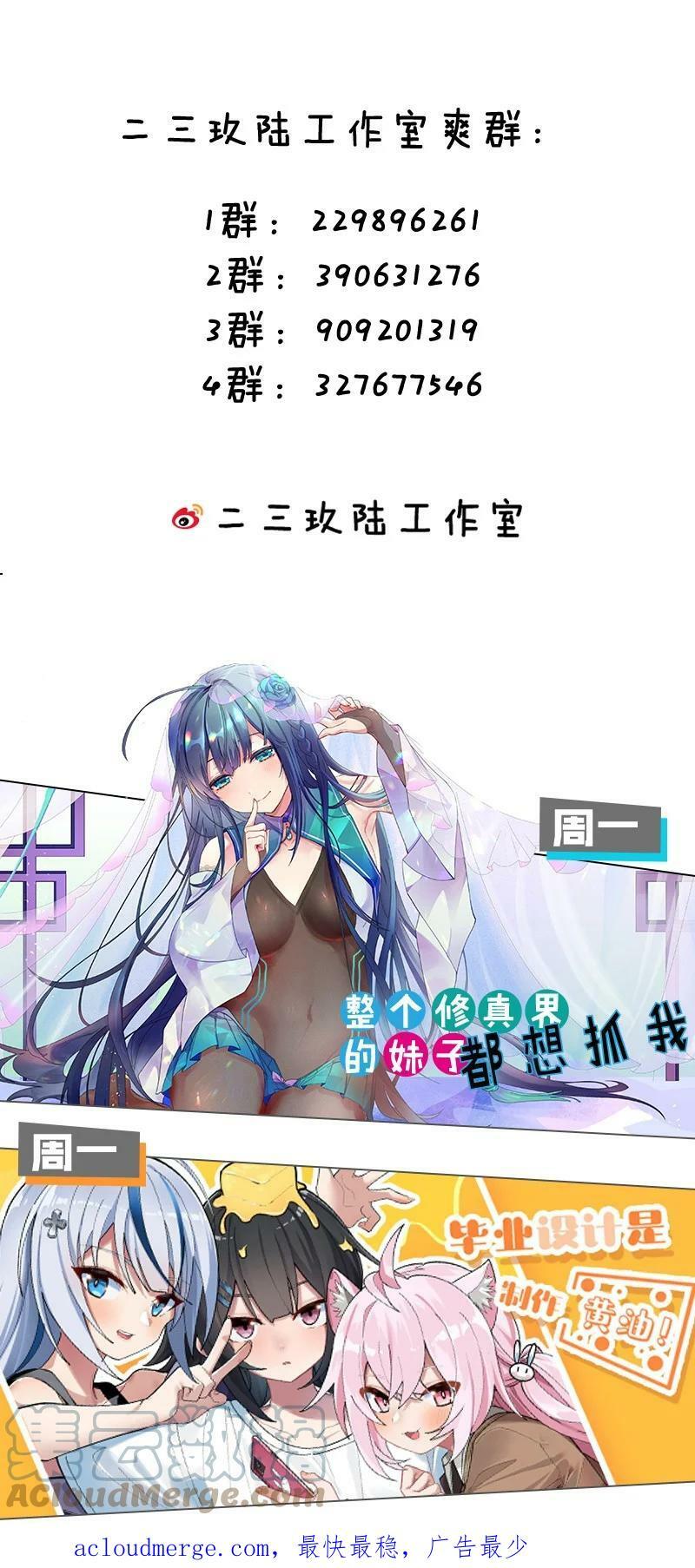 144 小雨蝉惹事竟被夸？？45