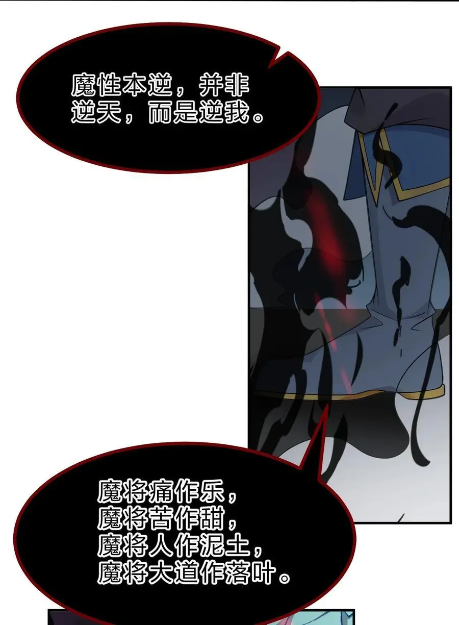 207 真正的魔是什么样，要看看吗16