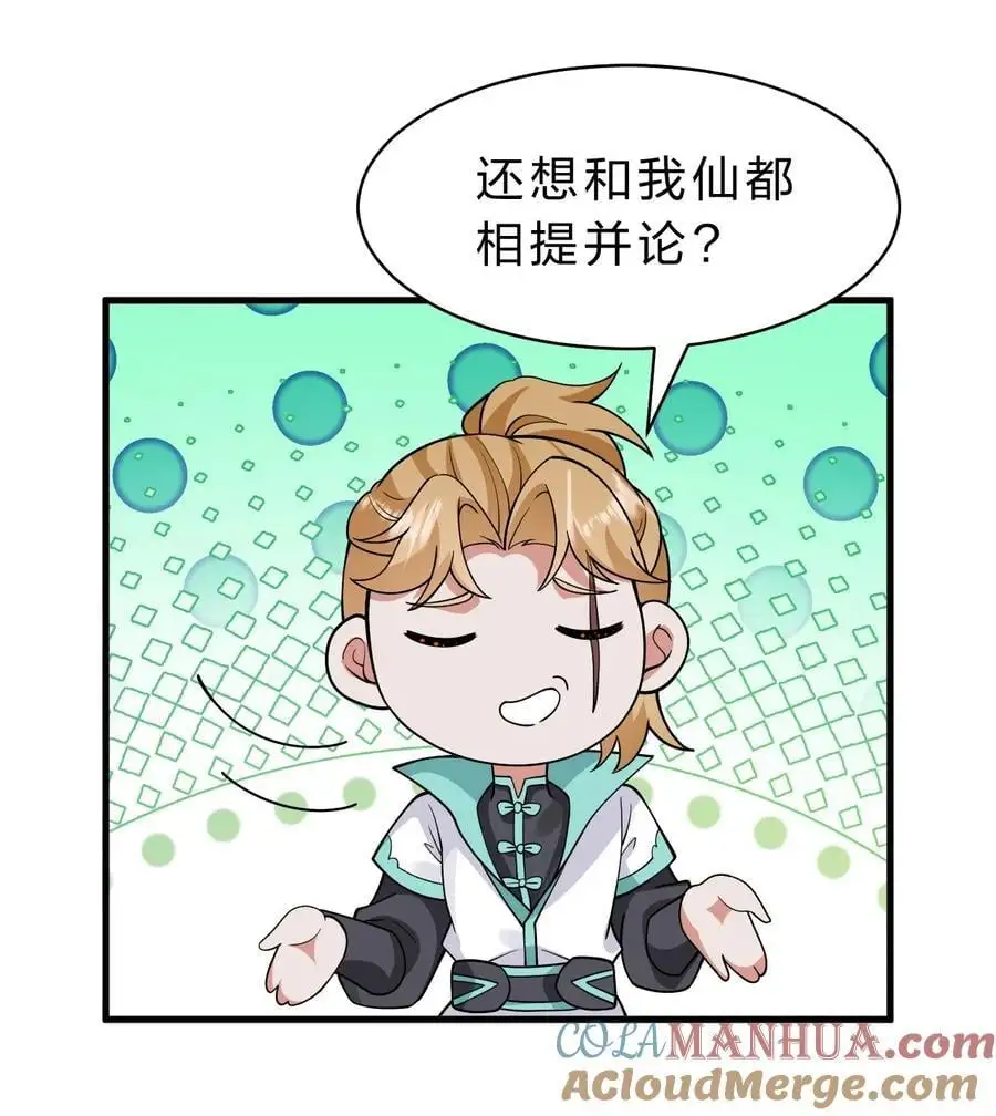 197 老流氓女体再次登场18