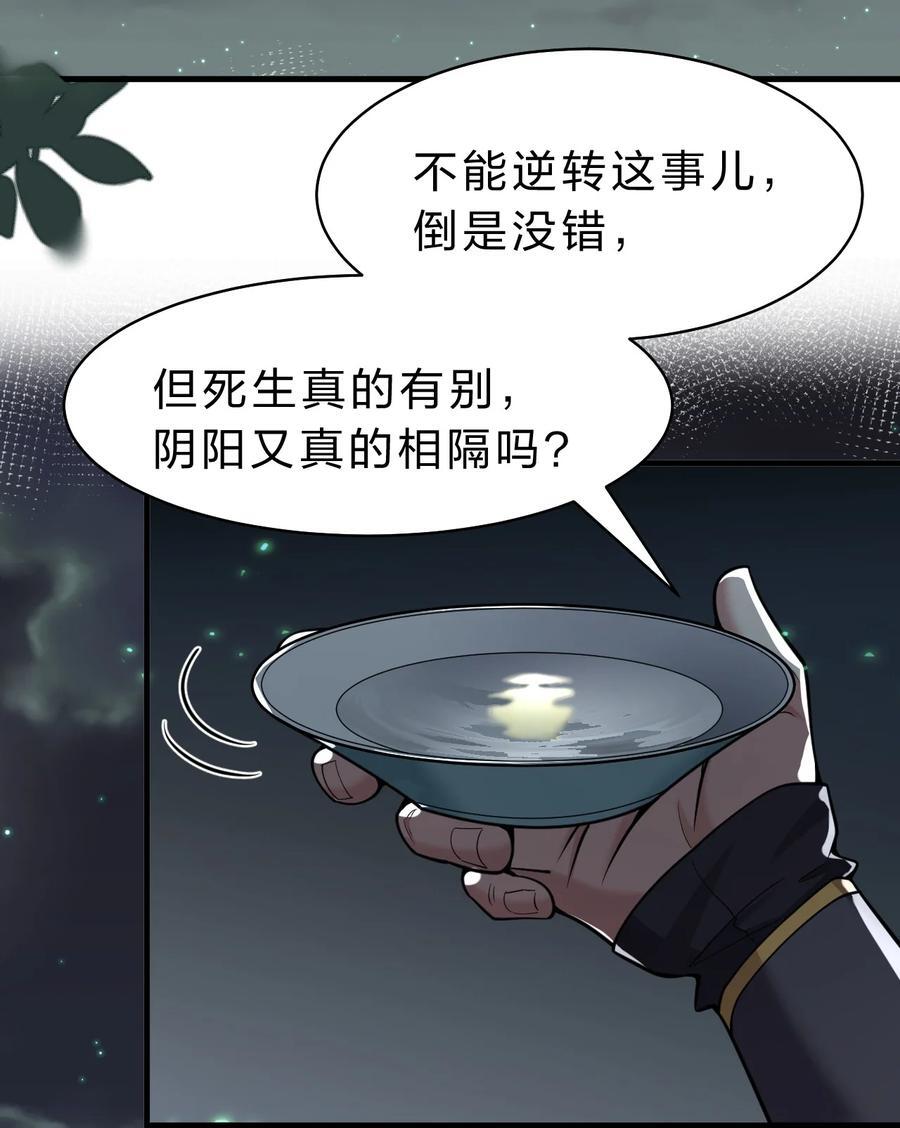 189 小雨蝉已经快不行了11